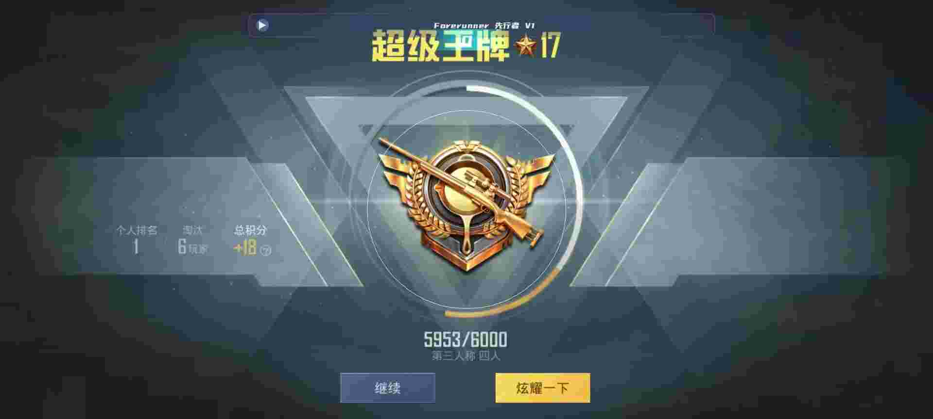 和平精英鸡腿辅助自瞄 - 妄想山海脚本2025辅助预览图